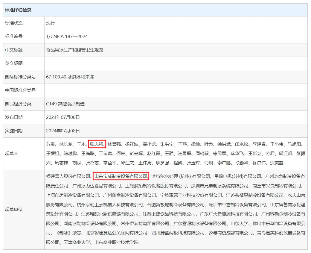 ice block packaging machine solar ice machine