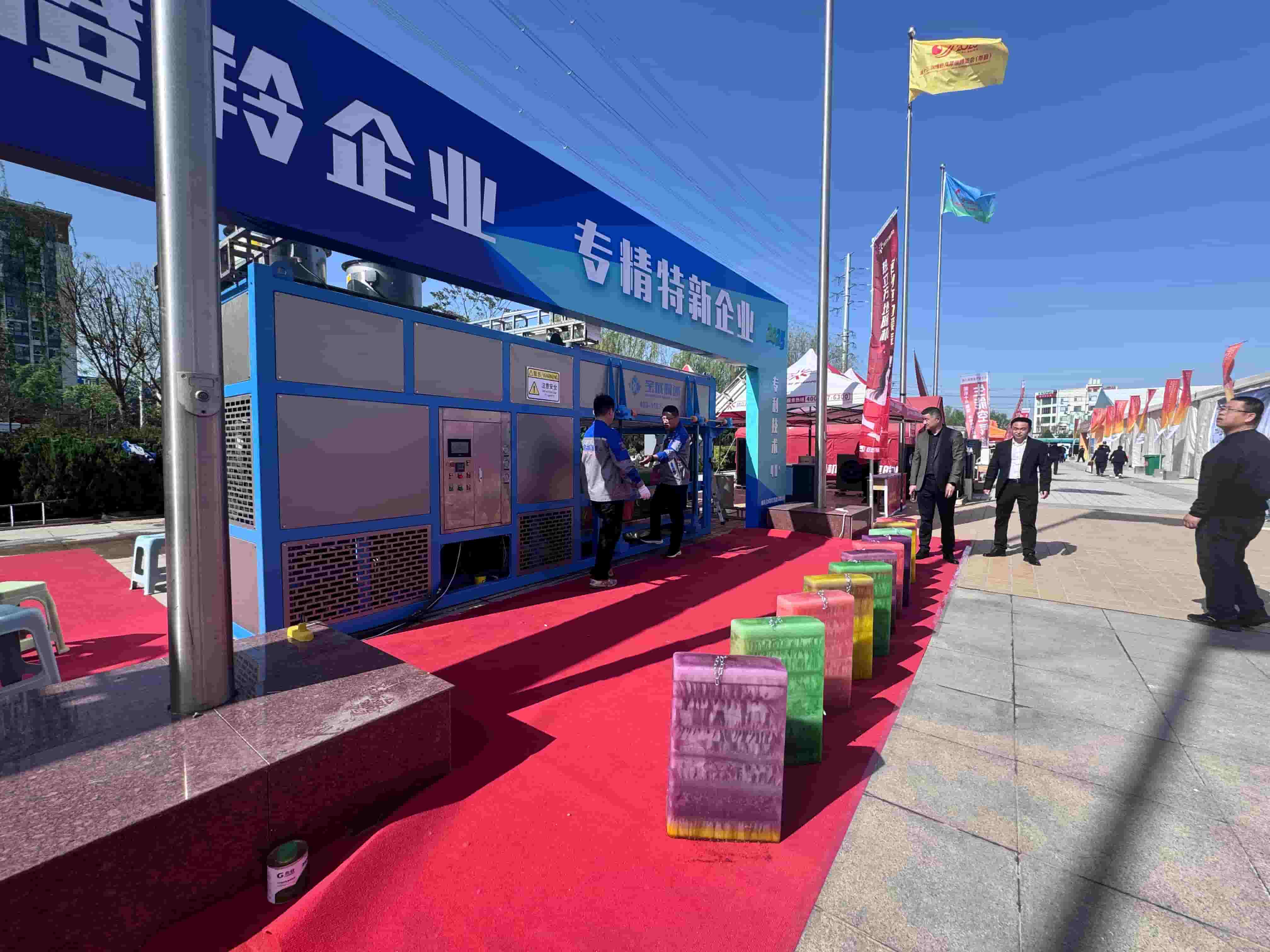 Máy làm đá BAOCHARM mang đến sự mát lạnh: Thành công vang dội tại Triển lãm Rau củ và Nấm Liaocheng