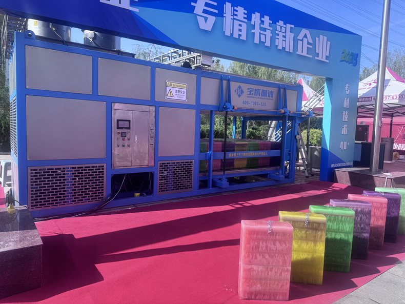 BAOCHARM Ice Block Machine